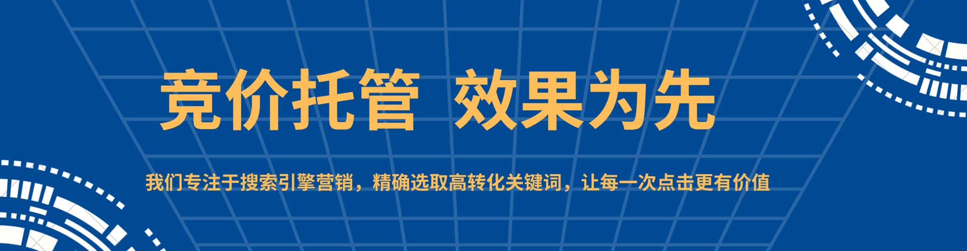 白水竞价开户推广