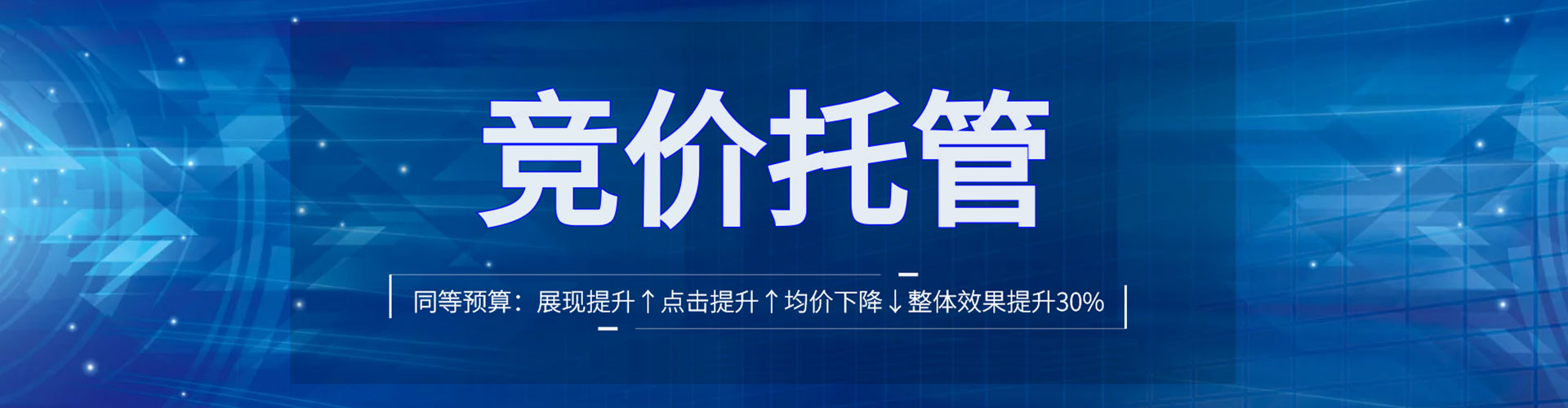 白水百度广告竞价