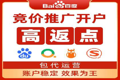 百度竞价托管公司助力中小企业快速成长